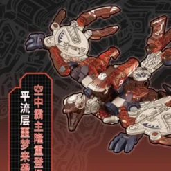 52Toys: Beastbox - (BB-45) STRATOSPHERE 平流层