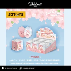 52Toys: LULU Bloom Sakura S2