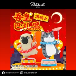 52Toys: WUHUANG WANSHUI Garden Party Series (8+2) 吾皇巴