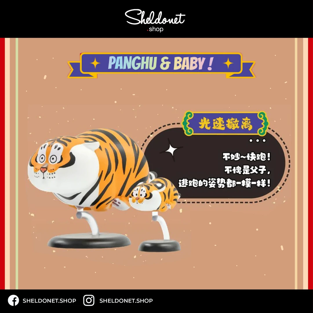 52Toys: Panghu & Baby (8+1) 14 52Toys: Panghu & Baby (8+1)