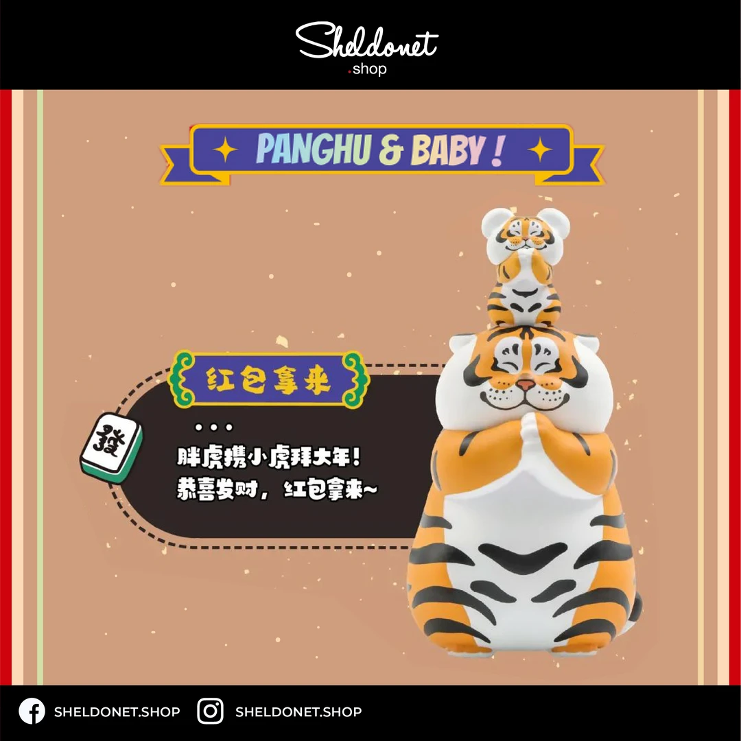 52Toys: Panghu & Baby (8+1) 15 52Toys: Panghu & Baby (8+1)