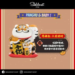 52Toys: Panghu & Baby (8+1) 35 52Toys: Panghu & Baby (8+1)