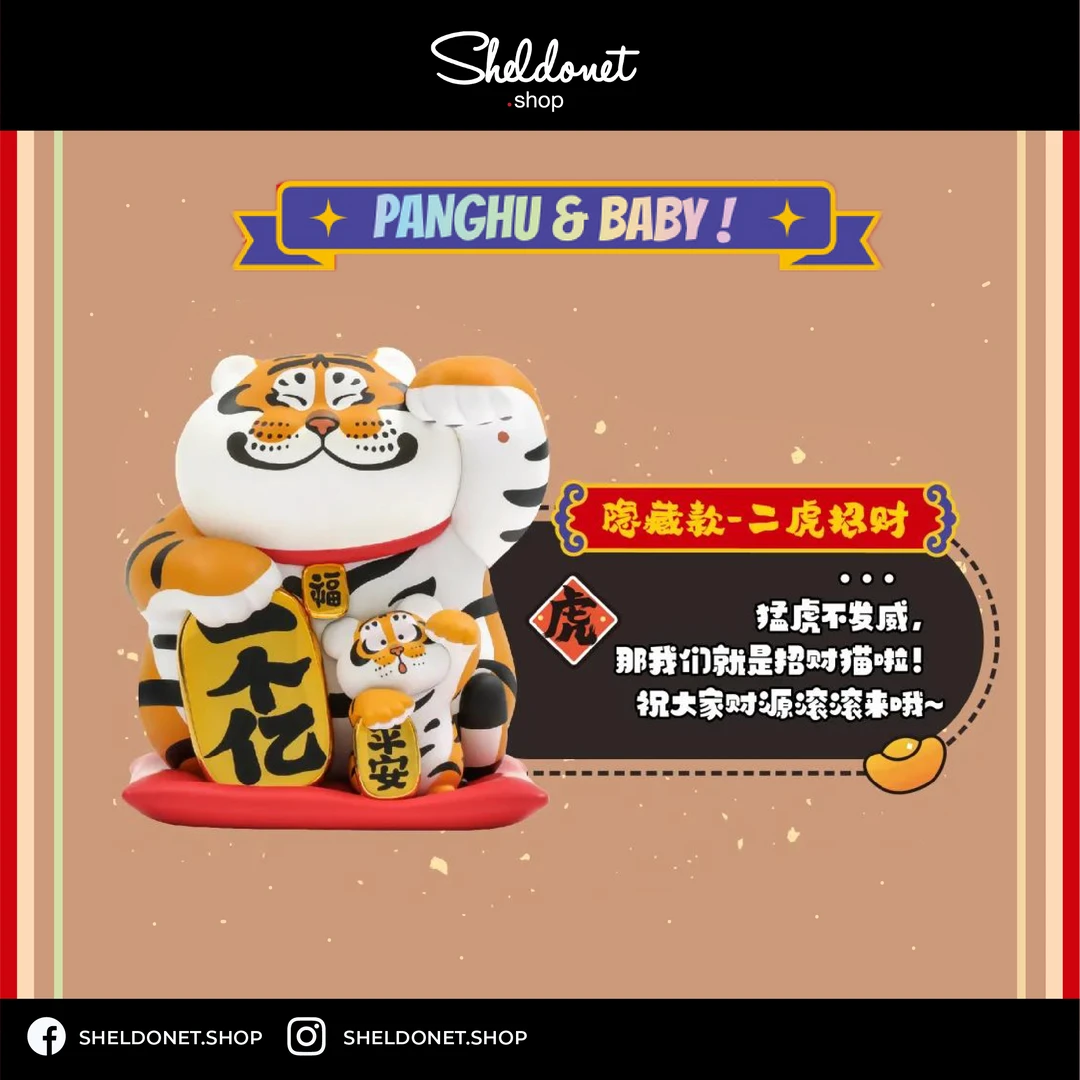 52Toys: Panghu & Baby (8+1) 16 52Toys: Panghu & Baby (8+1)