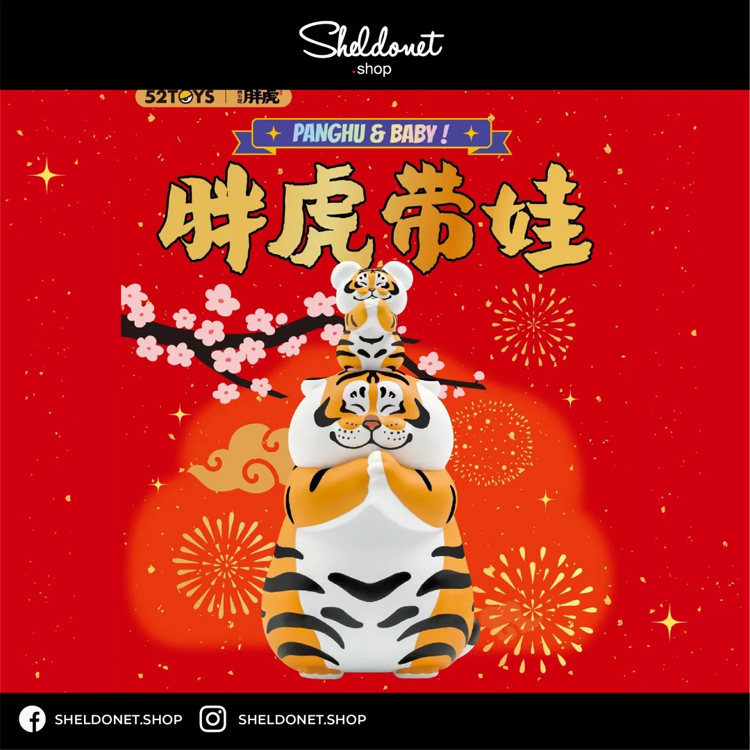 52Toys: Panghu & Baby (8+1) 5 52Toys: Panghu & Baby (8+1)