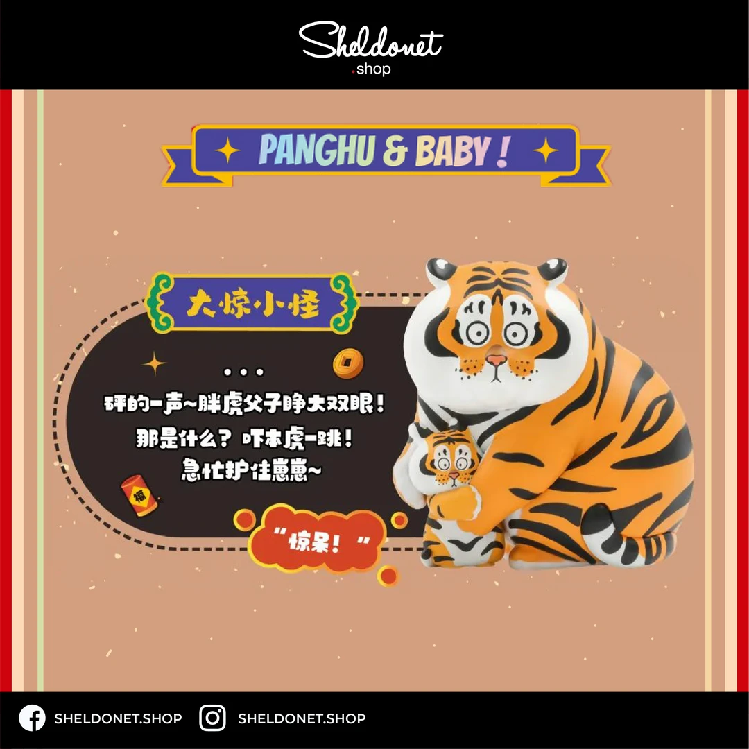 52Toys: Panghu & Baby (8+1) 8 52Toys: Panghu & Baby (8+1)
