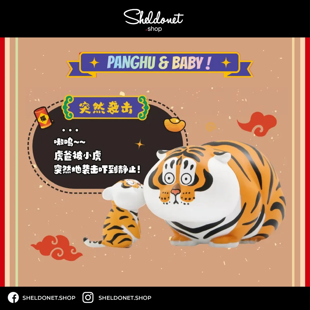 52Toys: Panghu & Baby (8+1) 9 52Toys: Panghu & Baby (8+1)