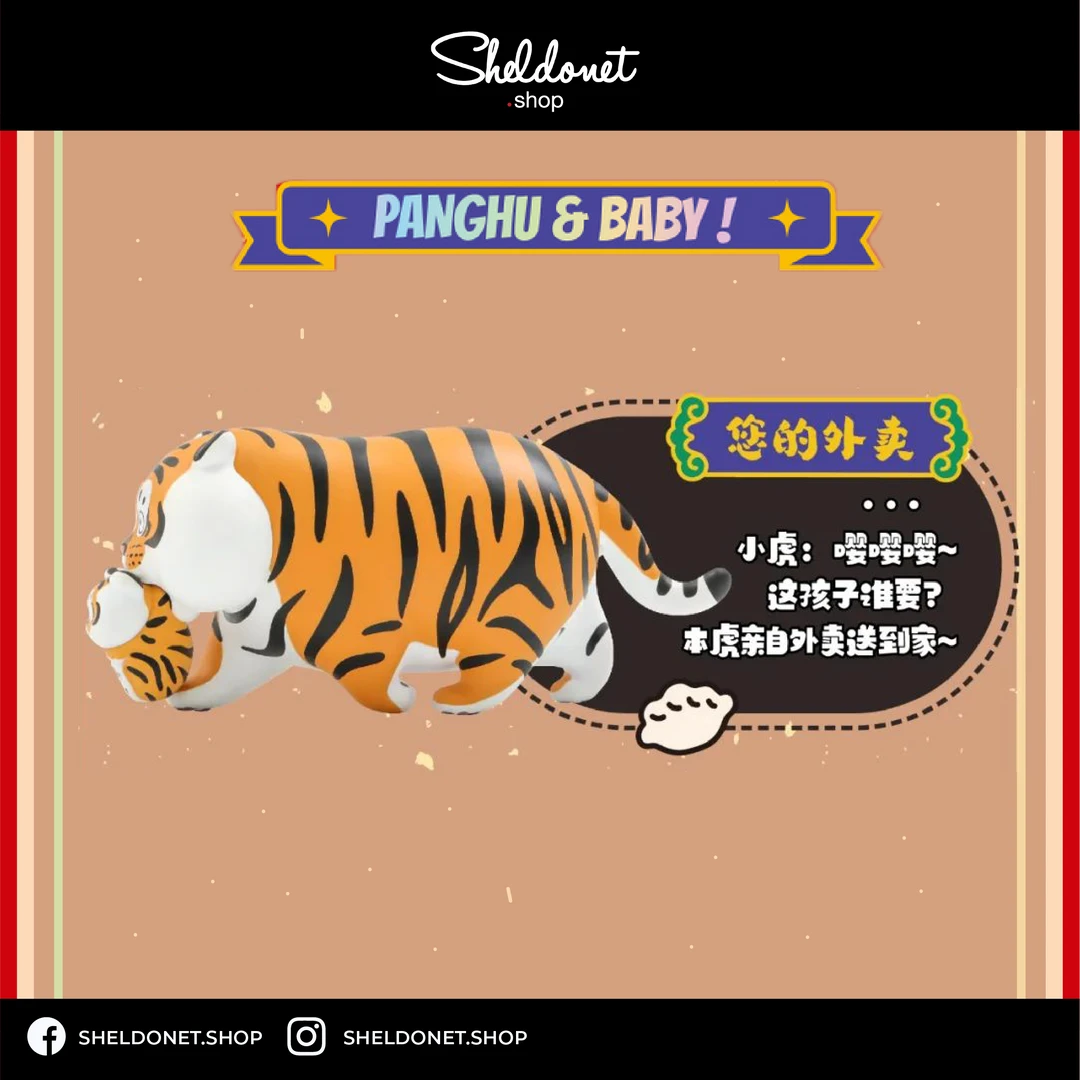 52Toys: Panghu & Baby (8+1) 10 52Toys: Panghu & Baby (8+1)