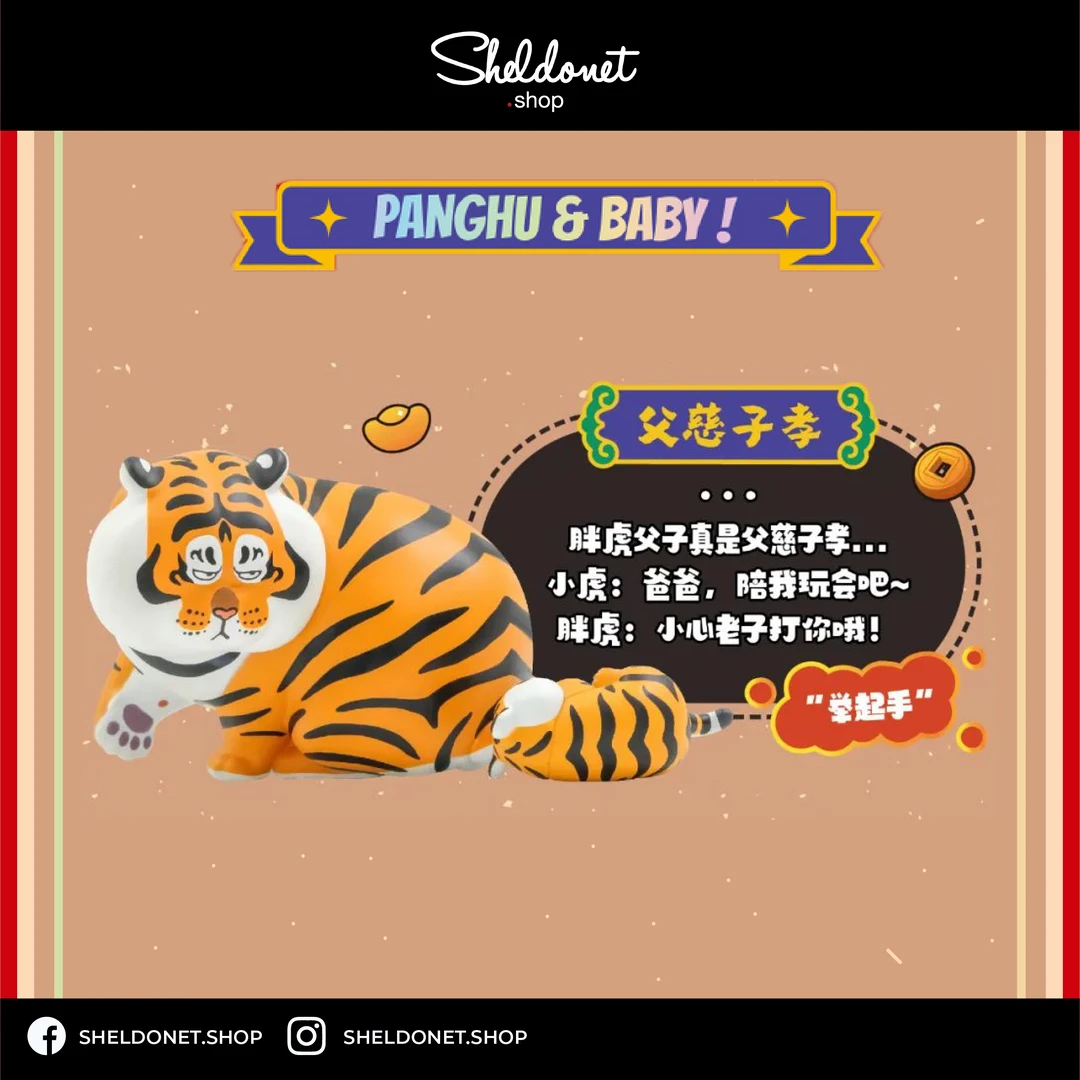 52Toys: Panghu & Baby (8+1) 11 52Toys: Panghu & Baby (8+1)