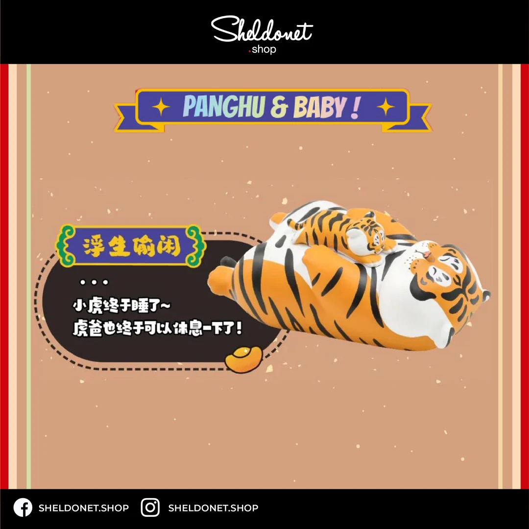 52Toys: Panghu & Baby (8+1) 12 52Toys: Panghu & Baby (8+1)