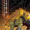 52Toys: Beastbox - (BB-26) THRASHARD -猛鞭