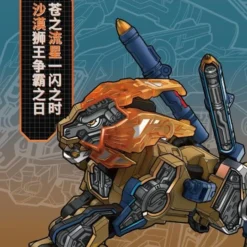 52Toys: Beastbox - (BB-19) DESERTMETEOR 沙漠流星